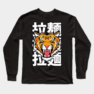 tiger Long Sleeve T-Shirt